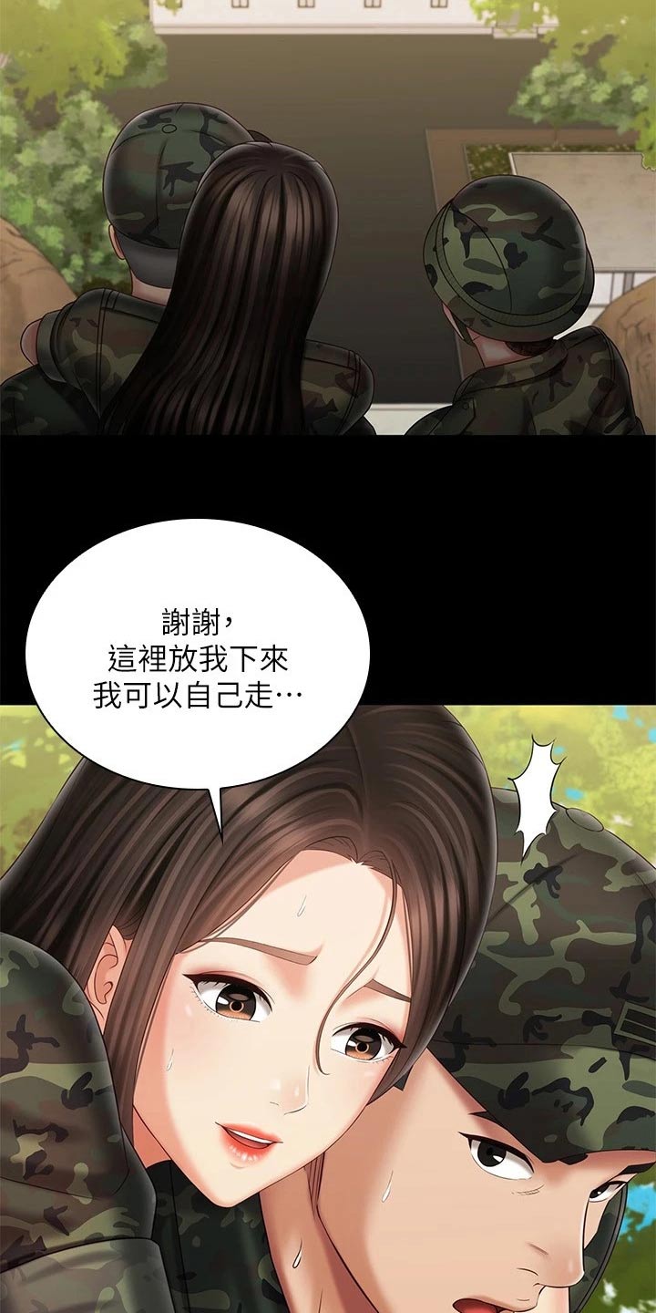 第204章：不舒服7