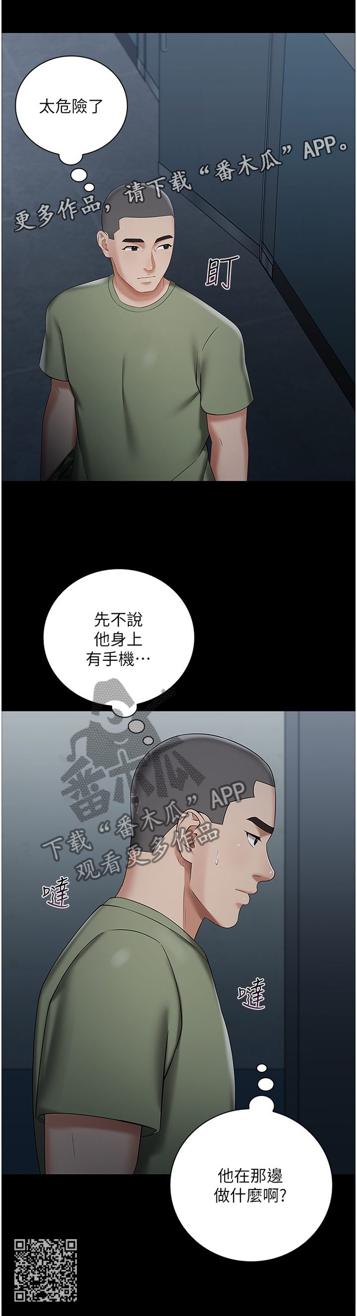 第60章：开心11