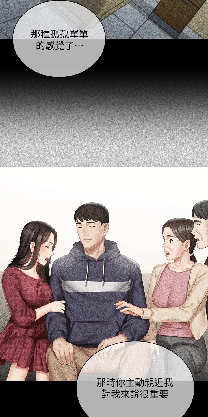 第221章：出发吧17