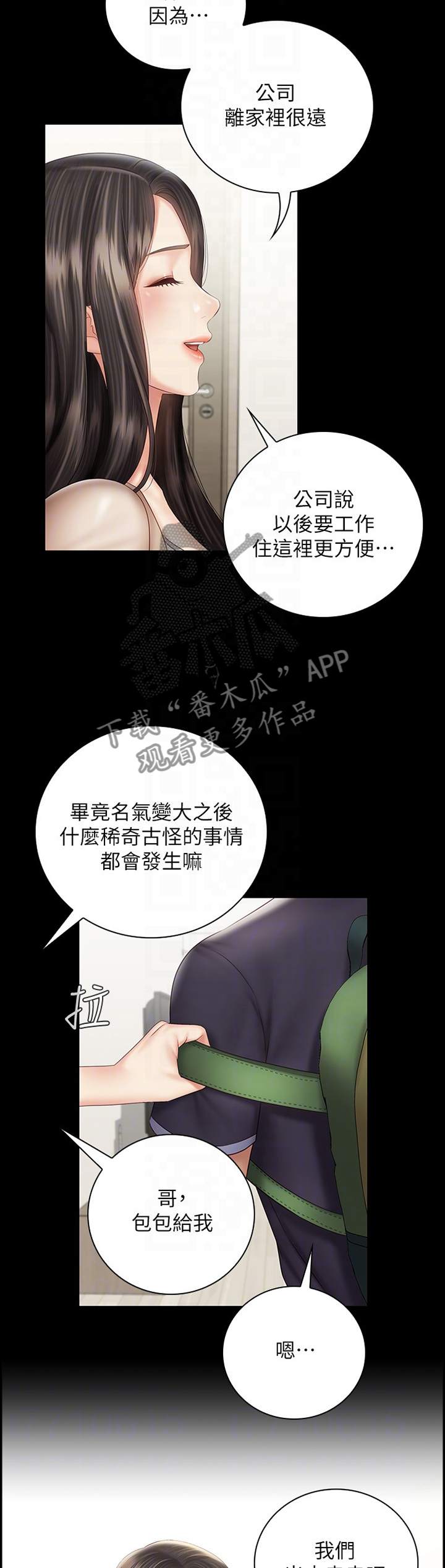 第124章：散步7