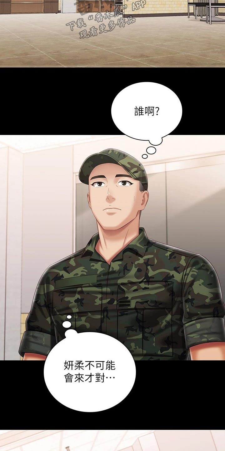第181章：有人找你19