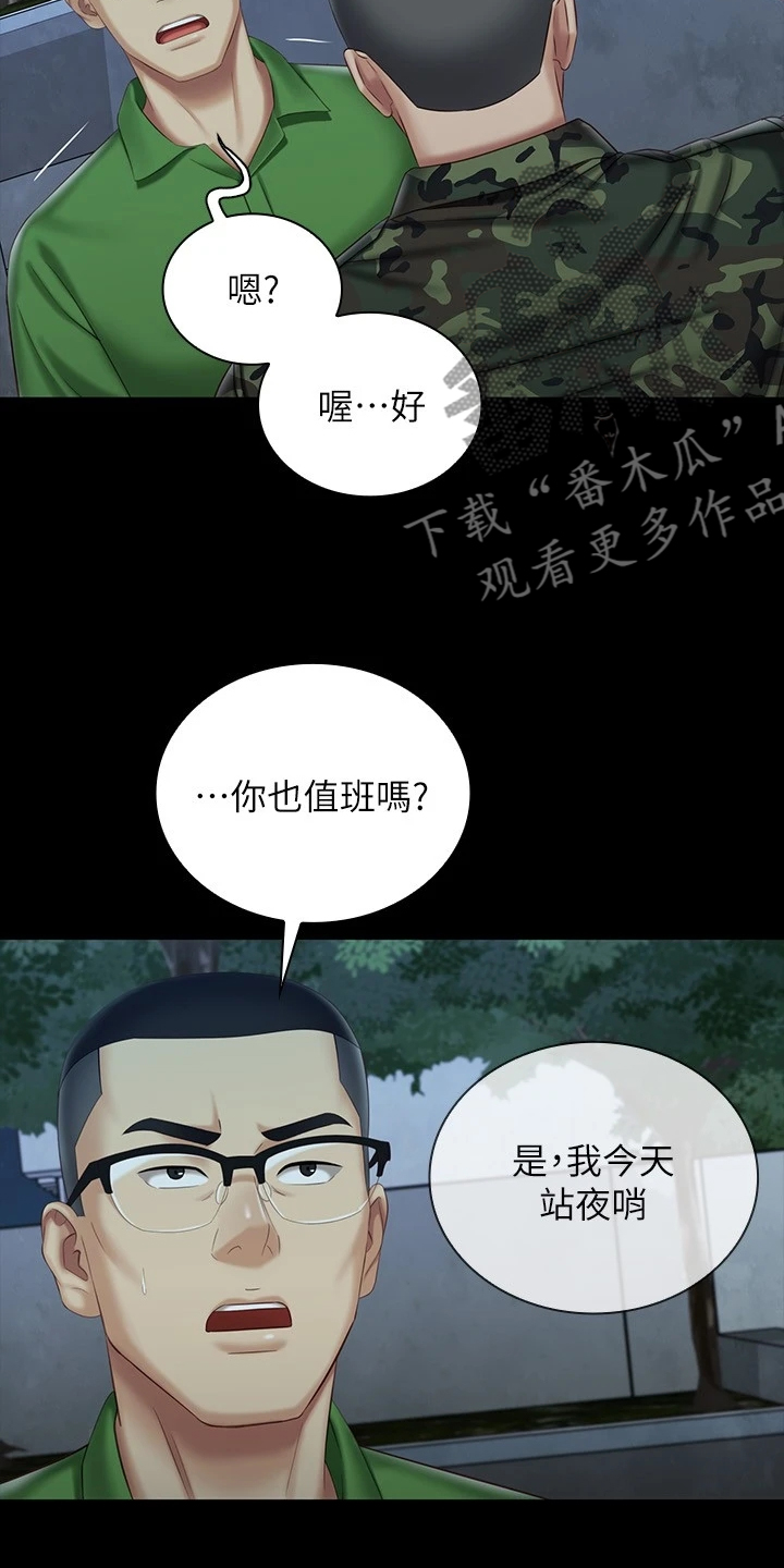 第160章：终于识趣了13
