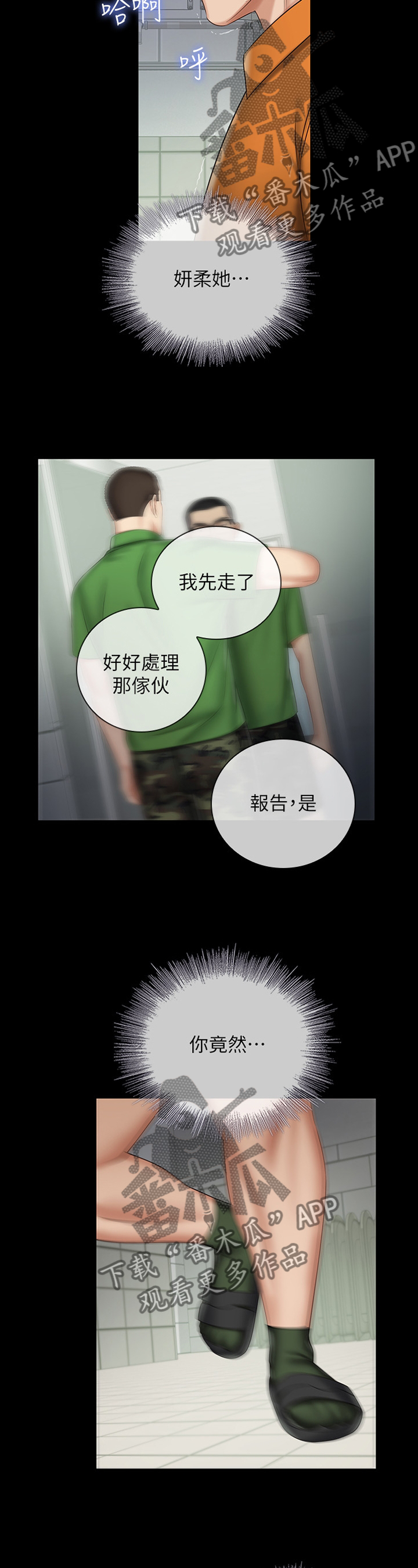 第101章：暴打7