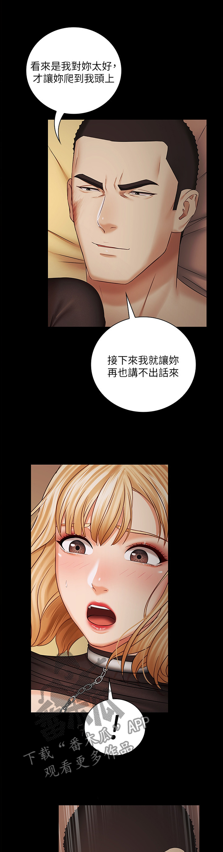 第92章：配合1