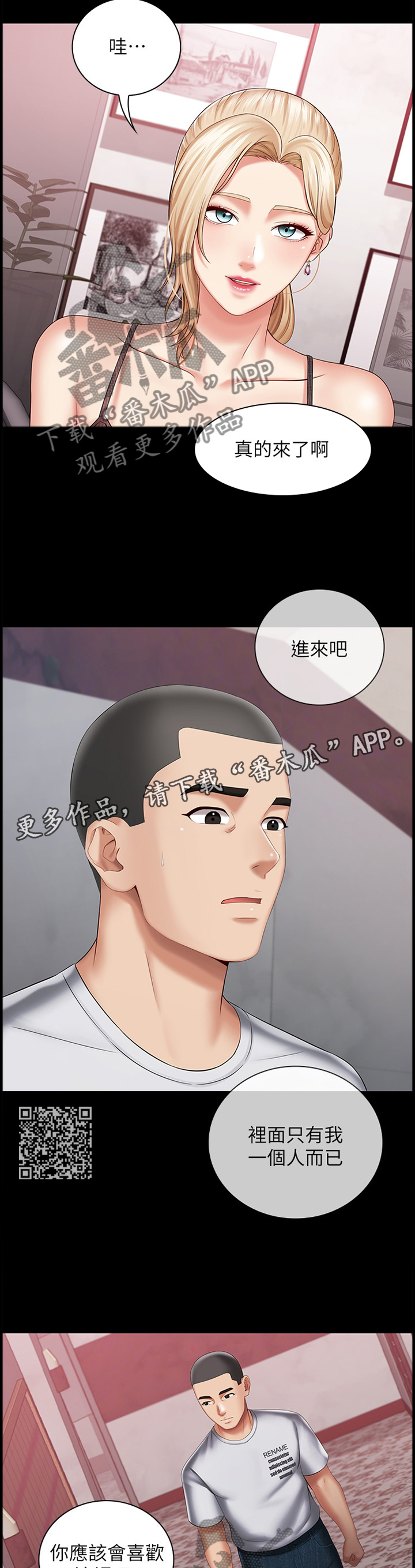 第64章：转换情绪6