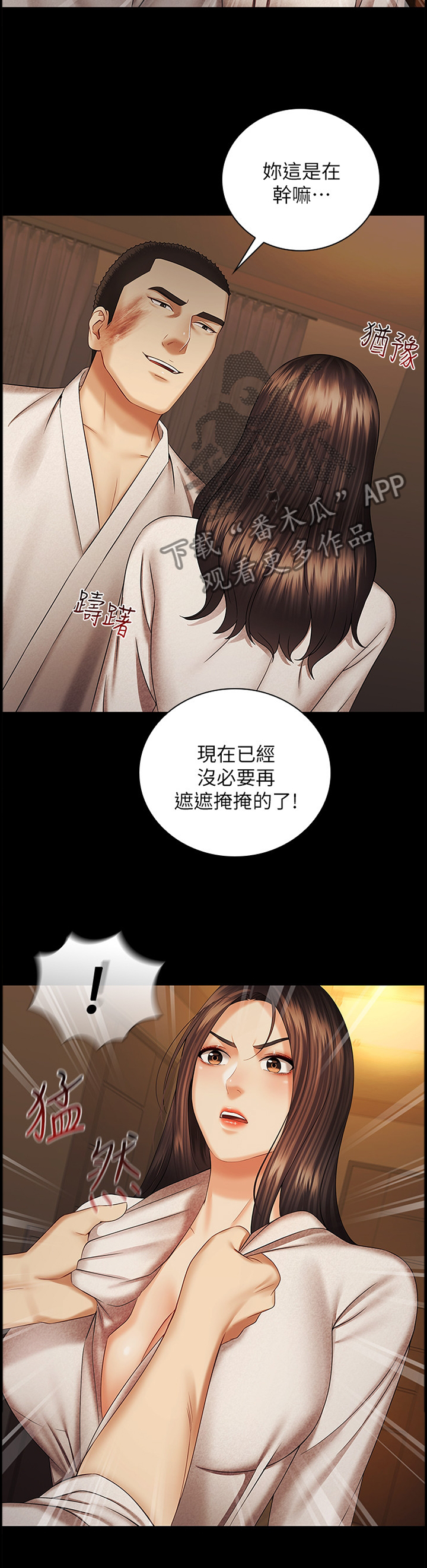 第81章：决定10