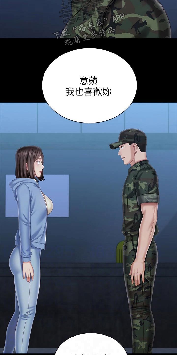 第222章：车站5