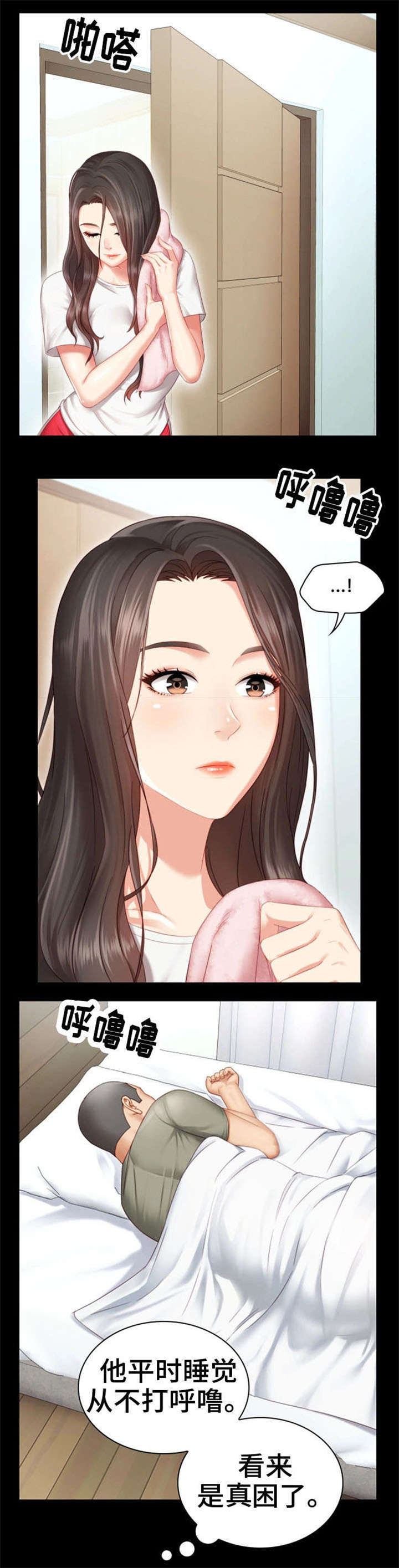 第2章：日记4