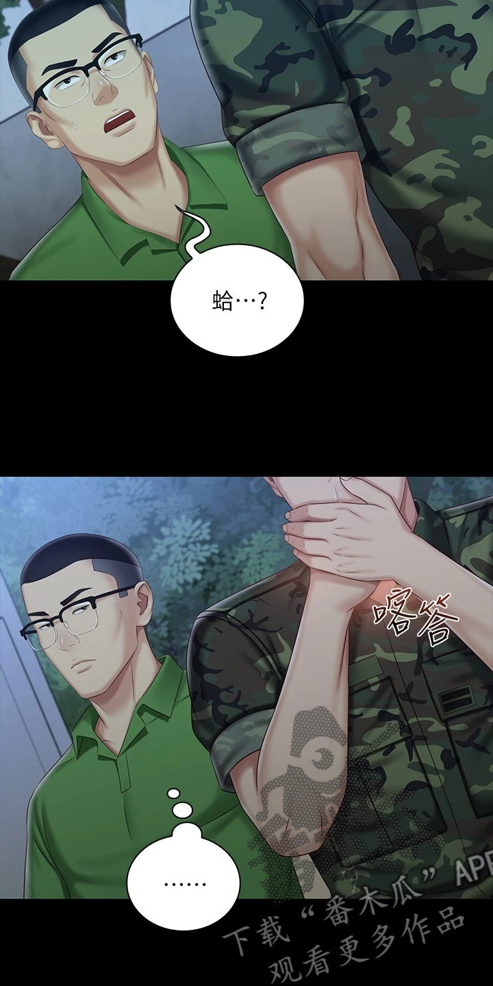 第160章：终于识趣了15
