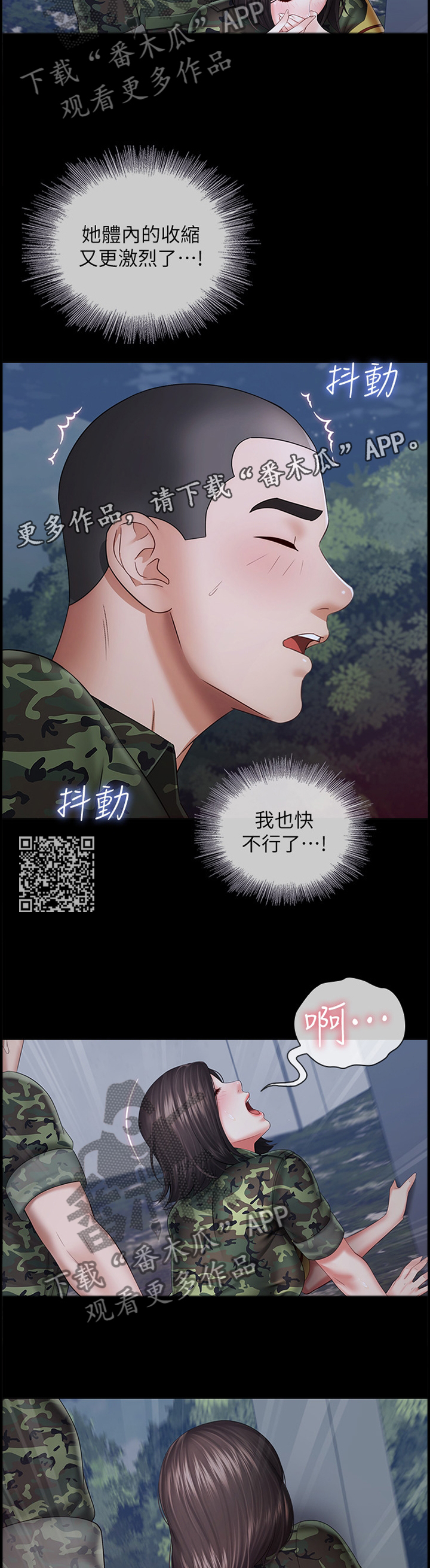 第58章：突发状况6