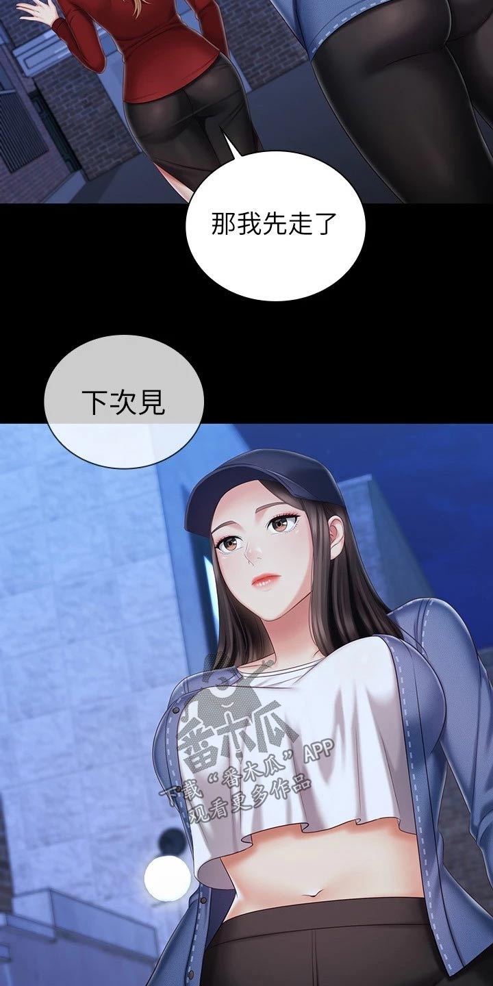 第179章：怎么了8