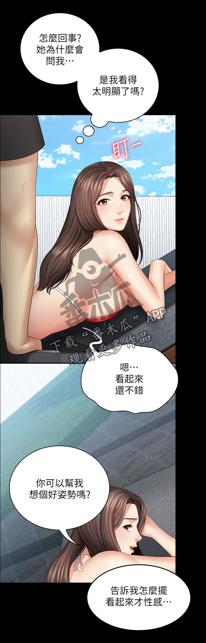 第50章：指导4
