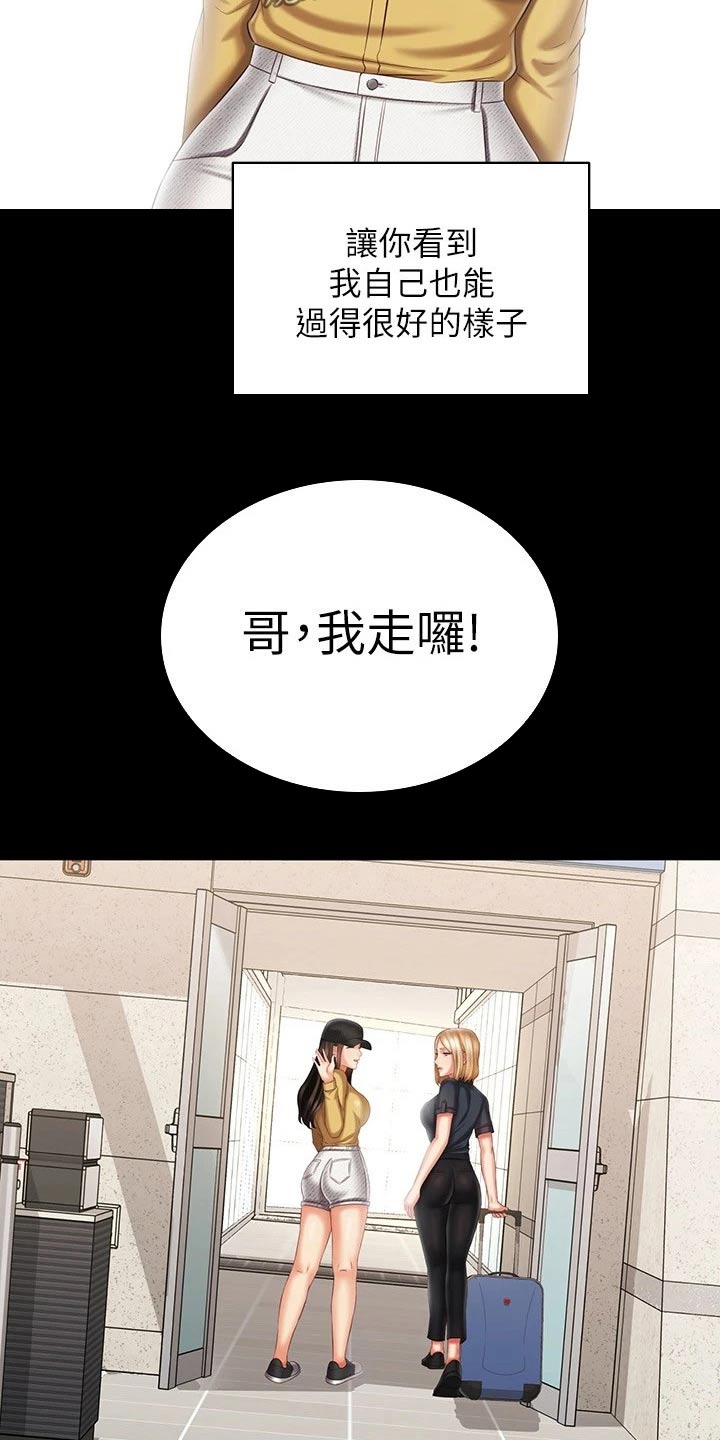 第223章：告别【完结】18