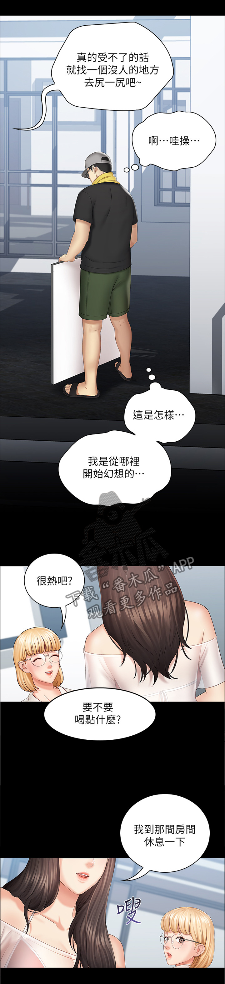 第51章：中场休息6