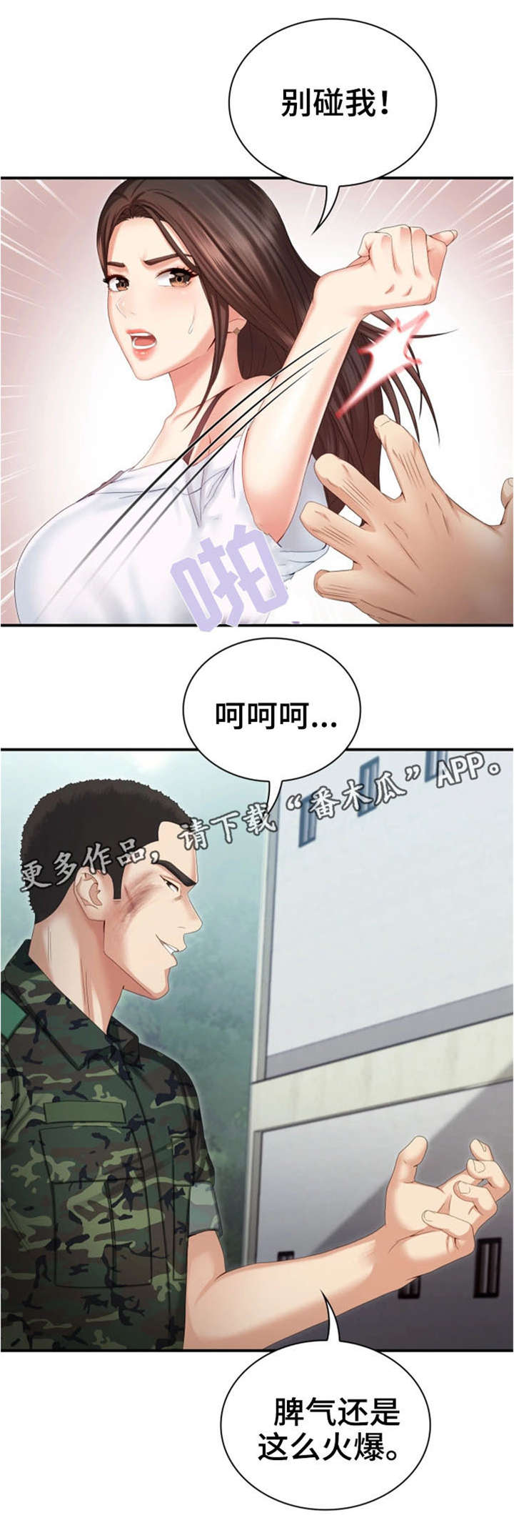 第19章：敬请期待7