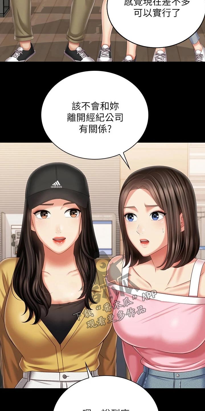 第222章：车站17