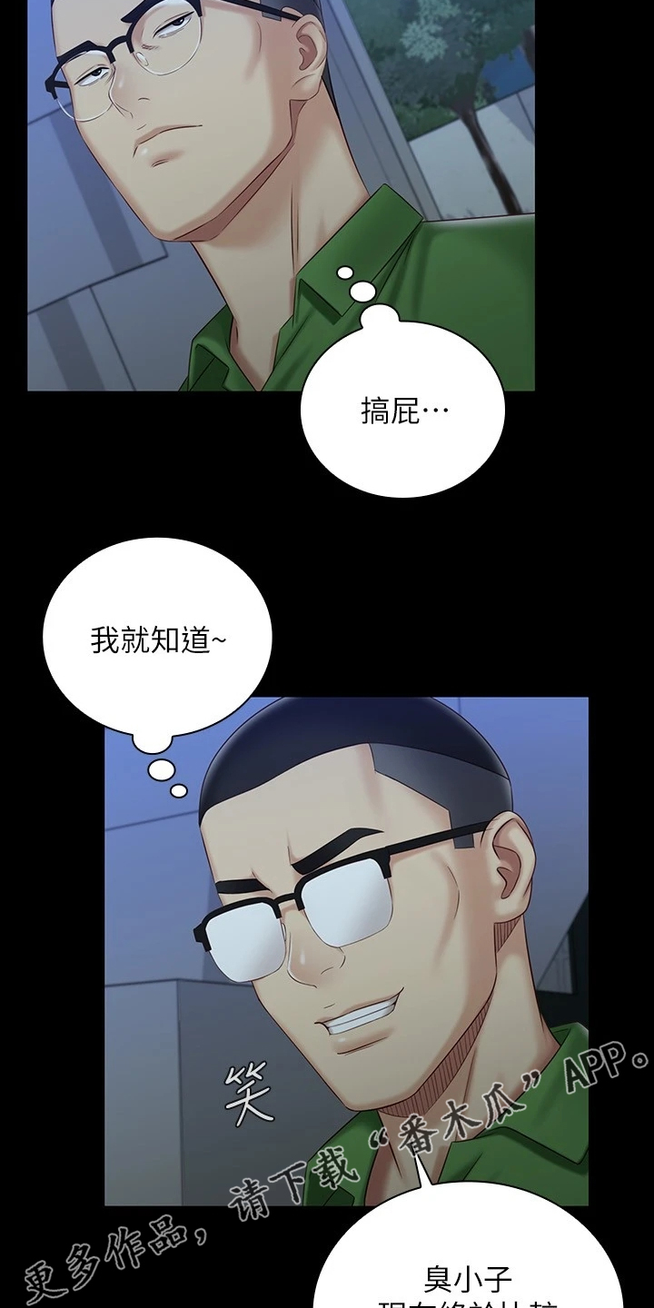 第160章：终于识趣了20