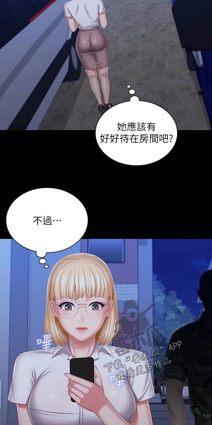 第190章：打什么注意18