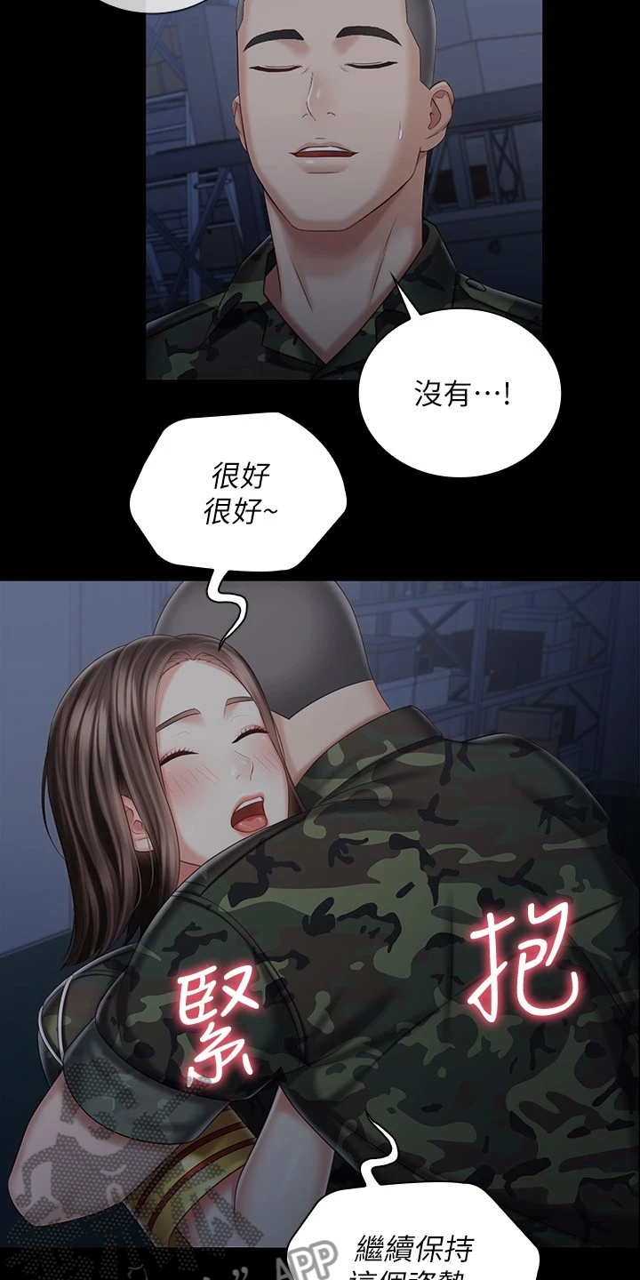 第161章：跟我来20