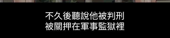 第174章：连长被逮捕13