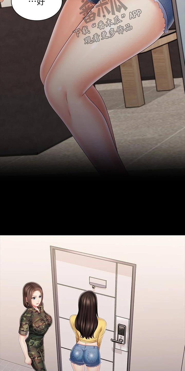 第189章：衣服19