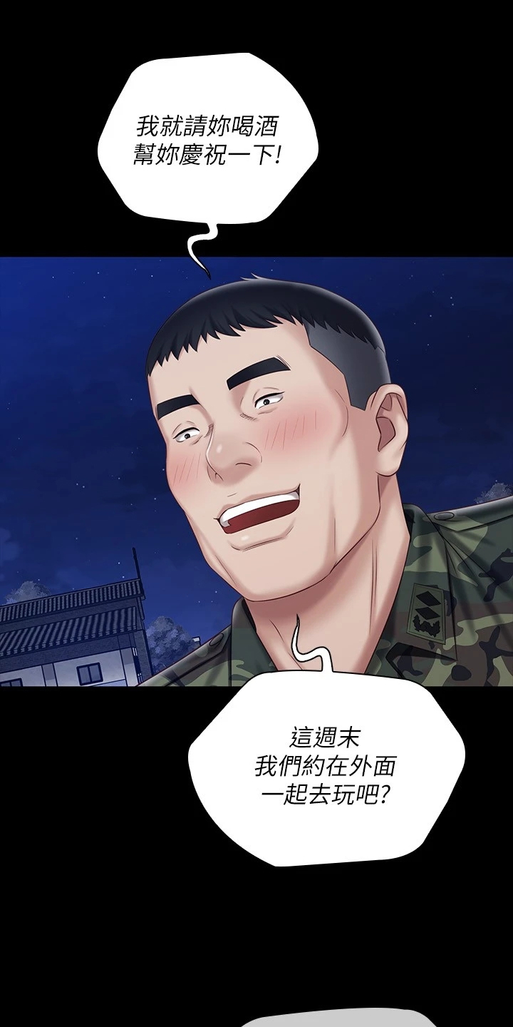 第171章：我有喜欢的人了18