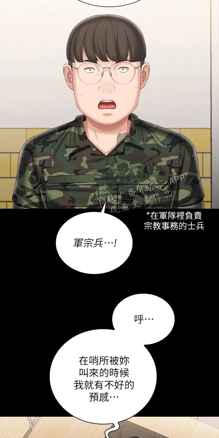 第183章：你的作风18