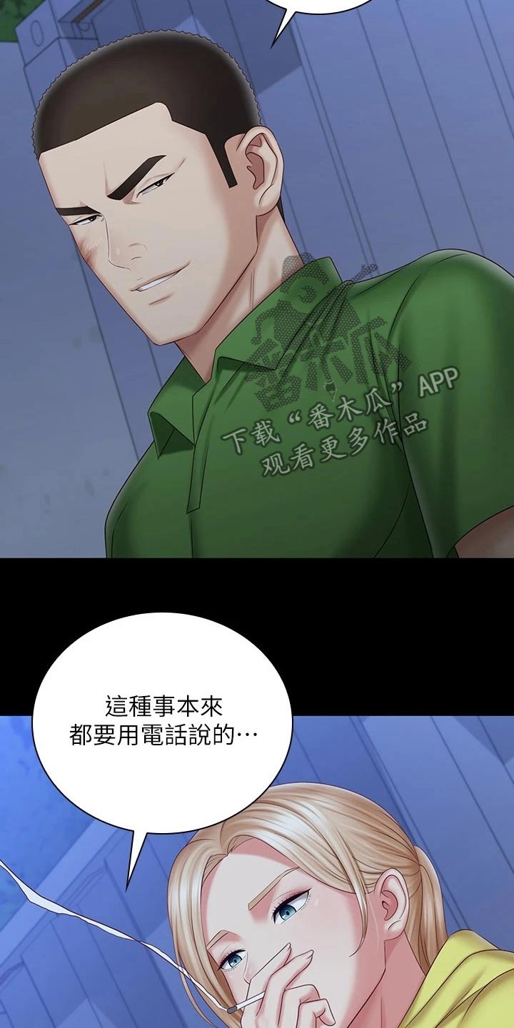 第199章：访谈24