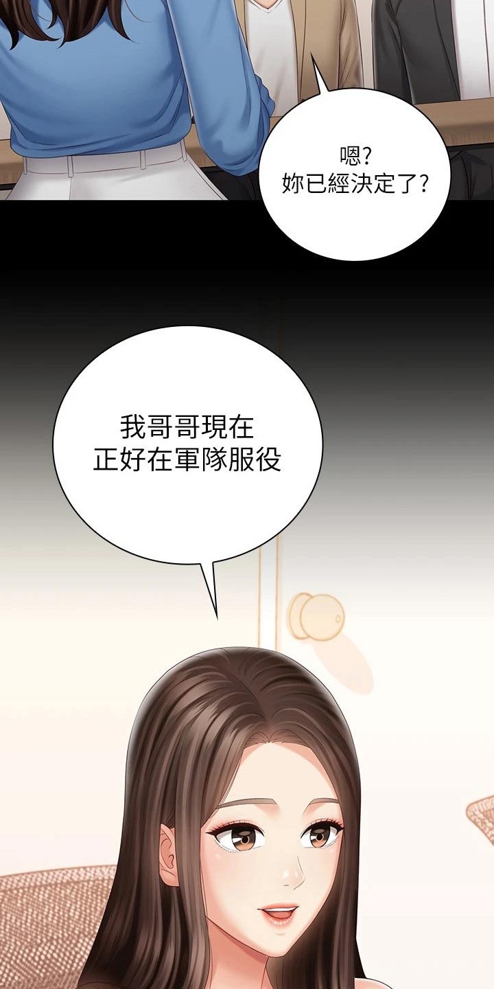 第176章：提议7