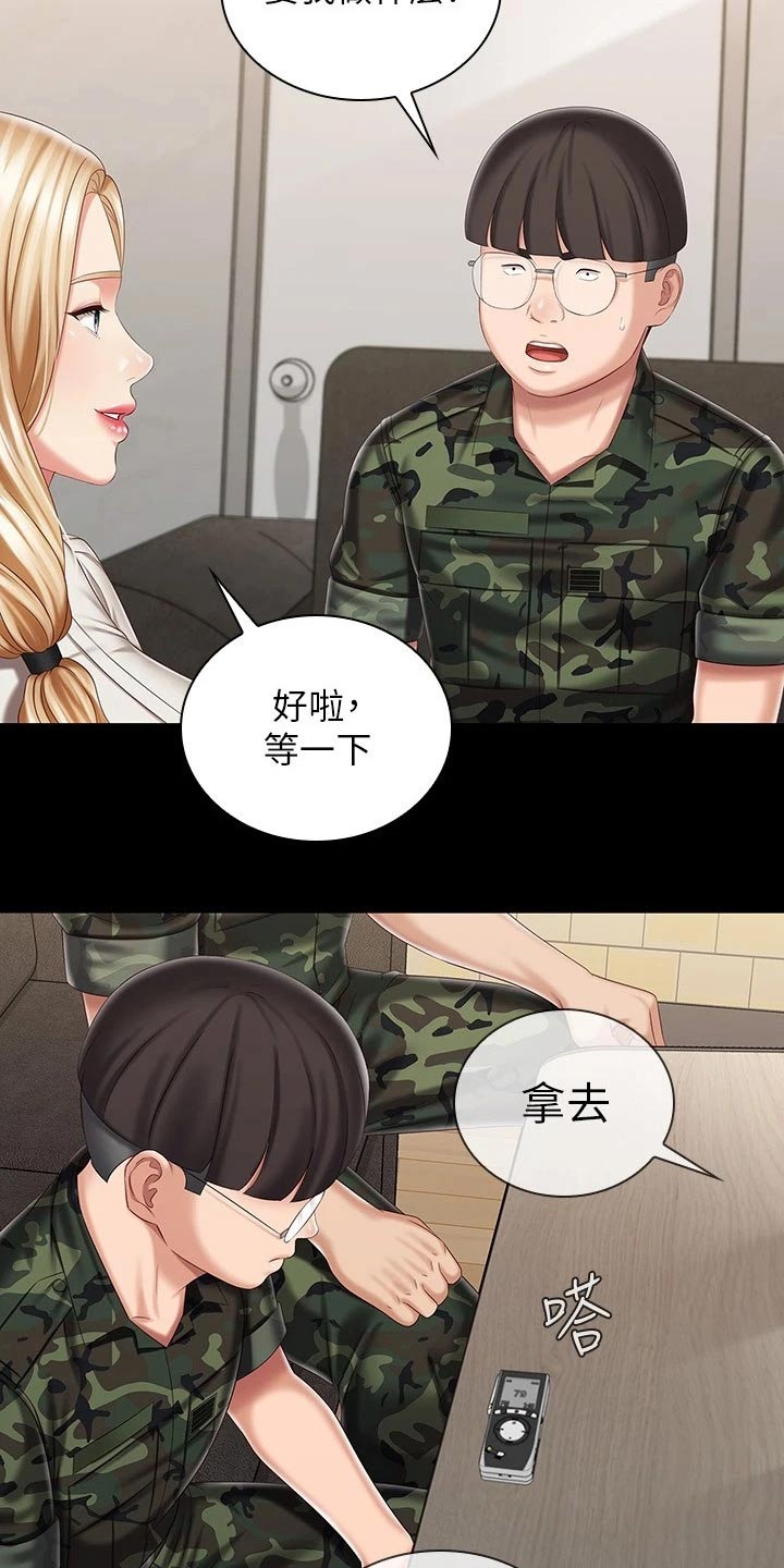 第184章：录音1