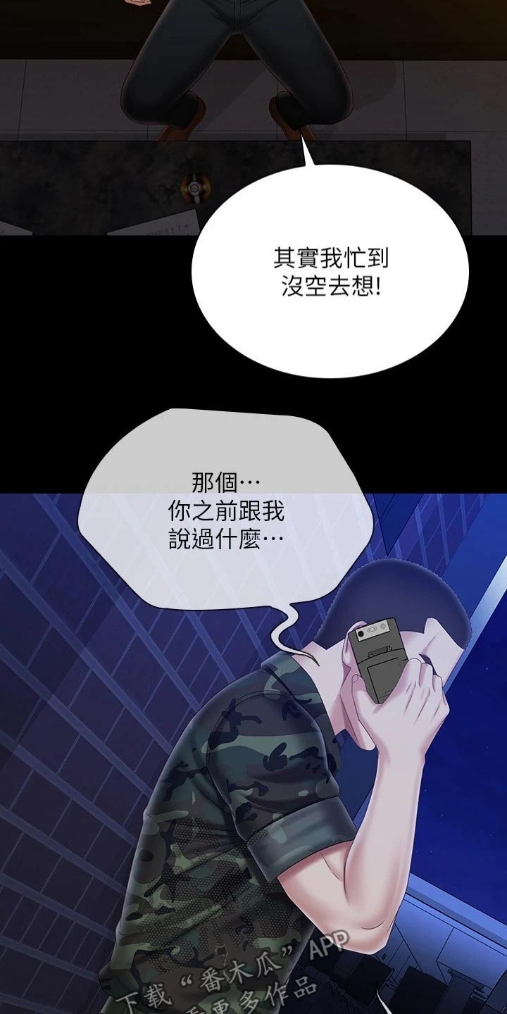 第197章：出现25