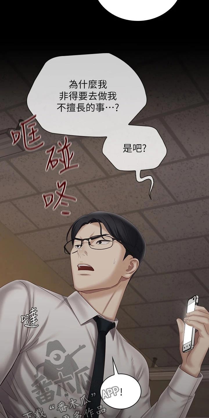 第198章：怎么回事14