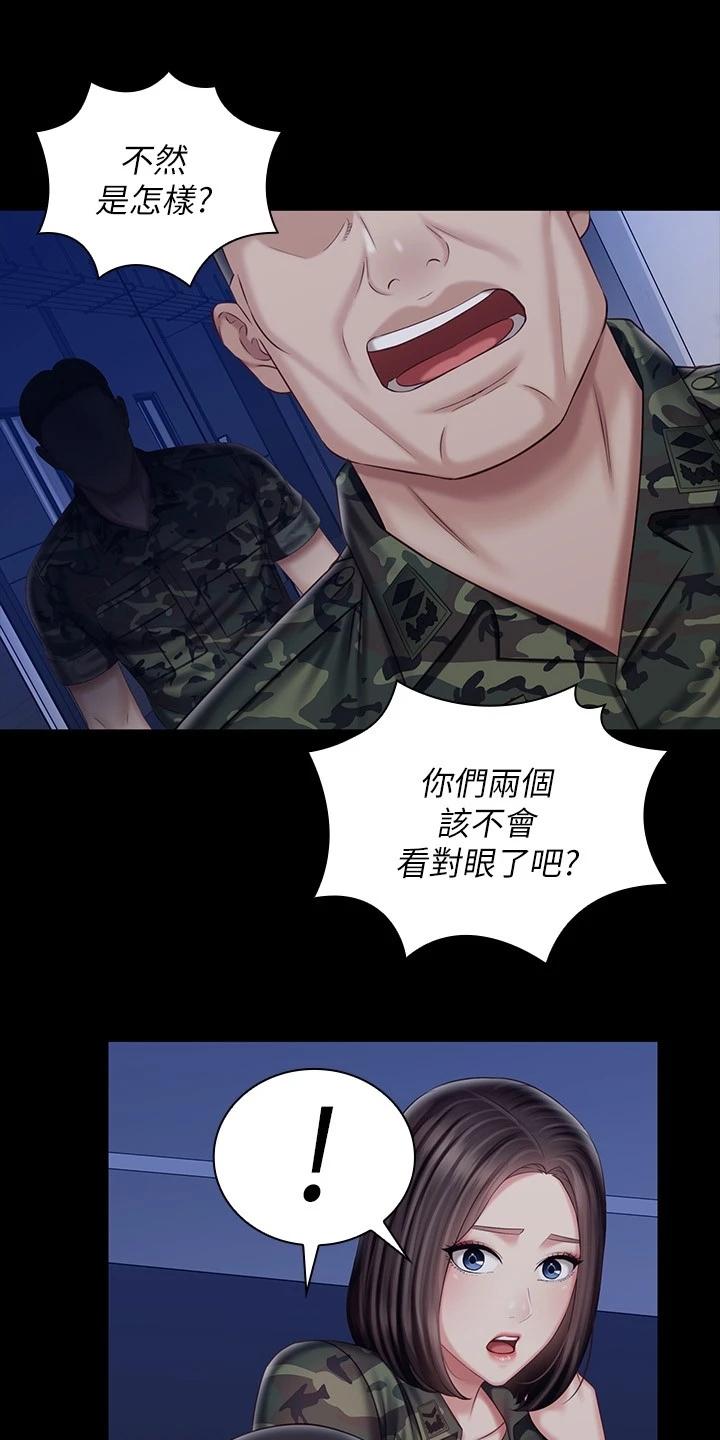 第173章：现在在做什么24