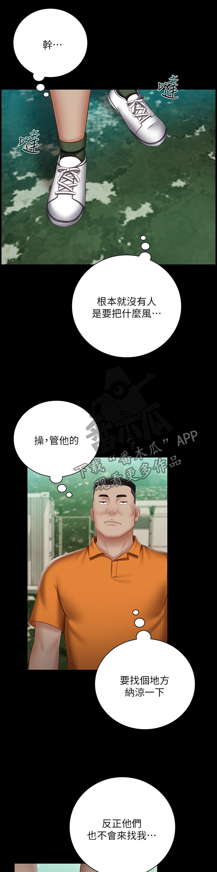第117章：想啥来啥8