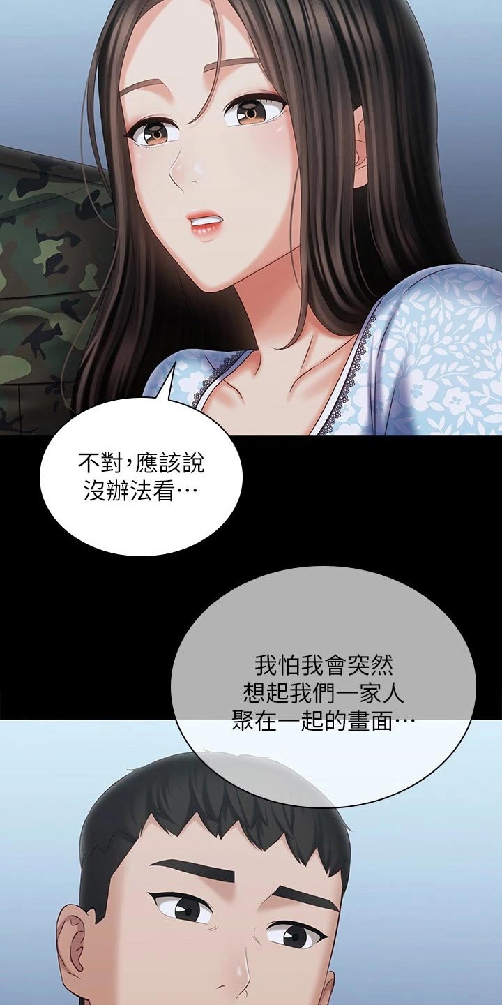 第221章：出发吧15