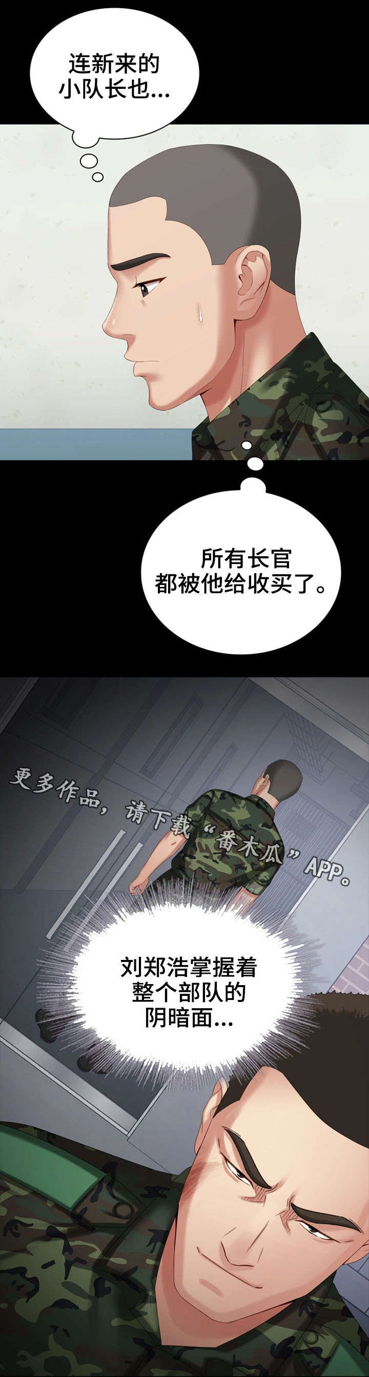 第24章：过去的事1