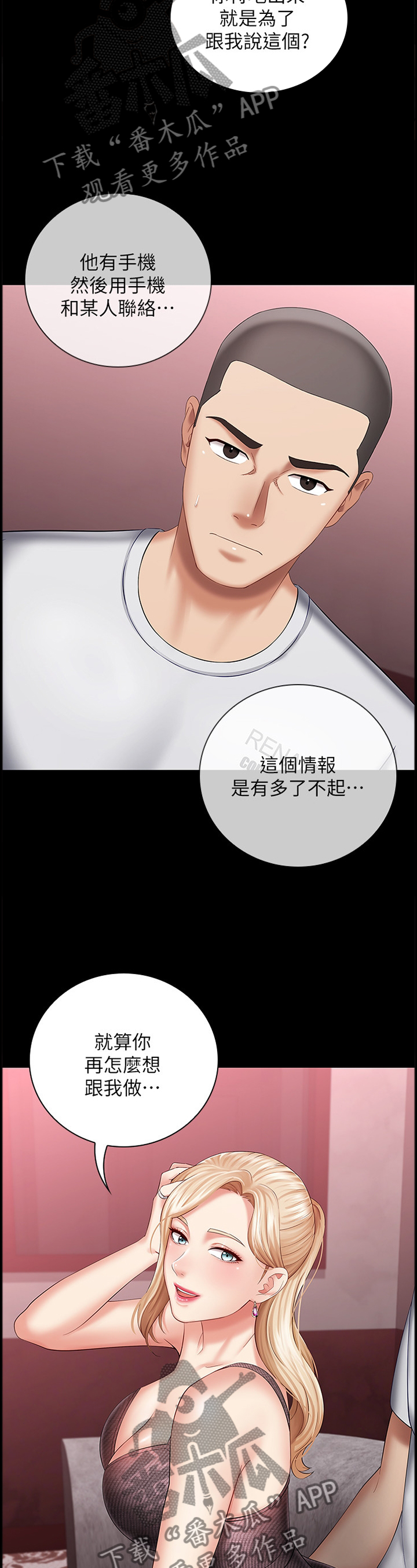 第65章：已确认情报8