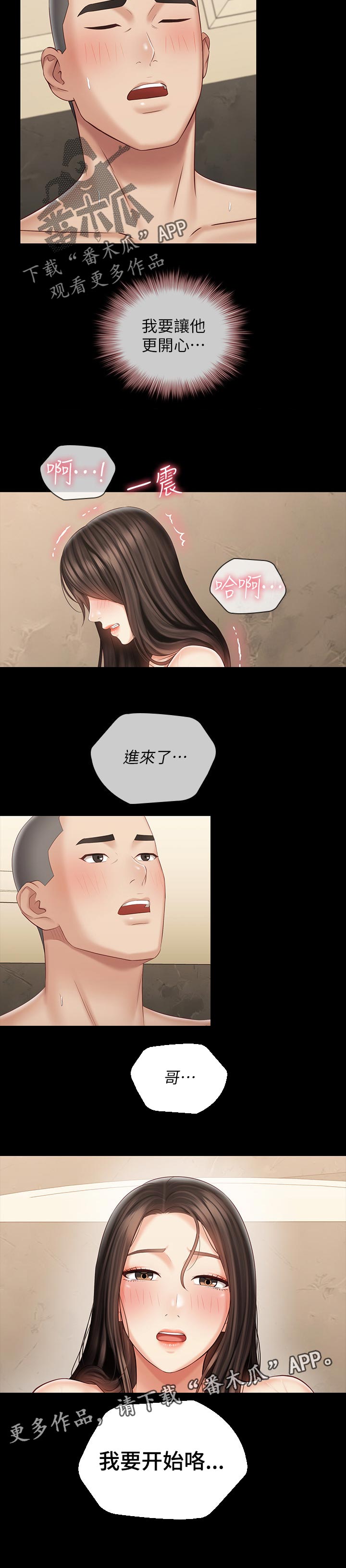 第154章：珍惜的人12