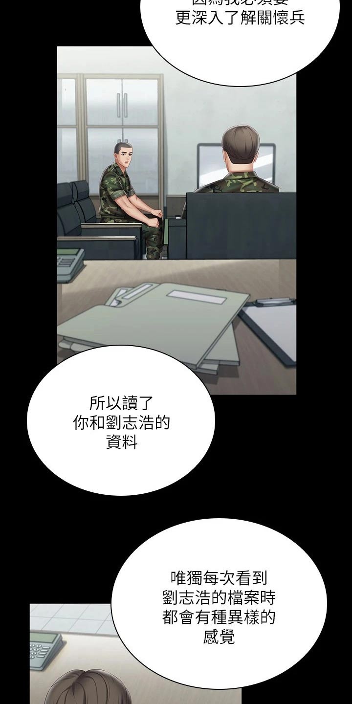 第208章：调查清楚12
