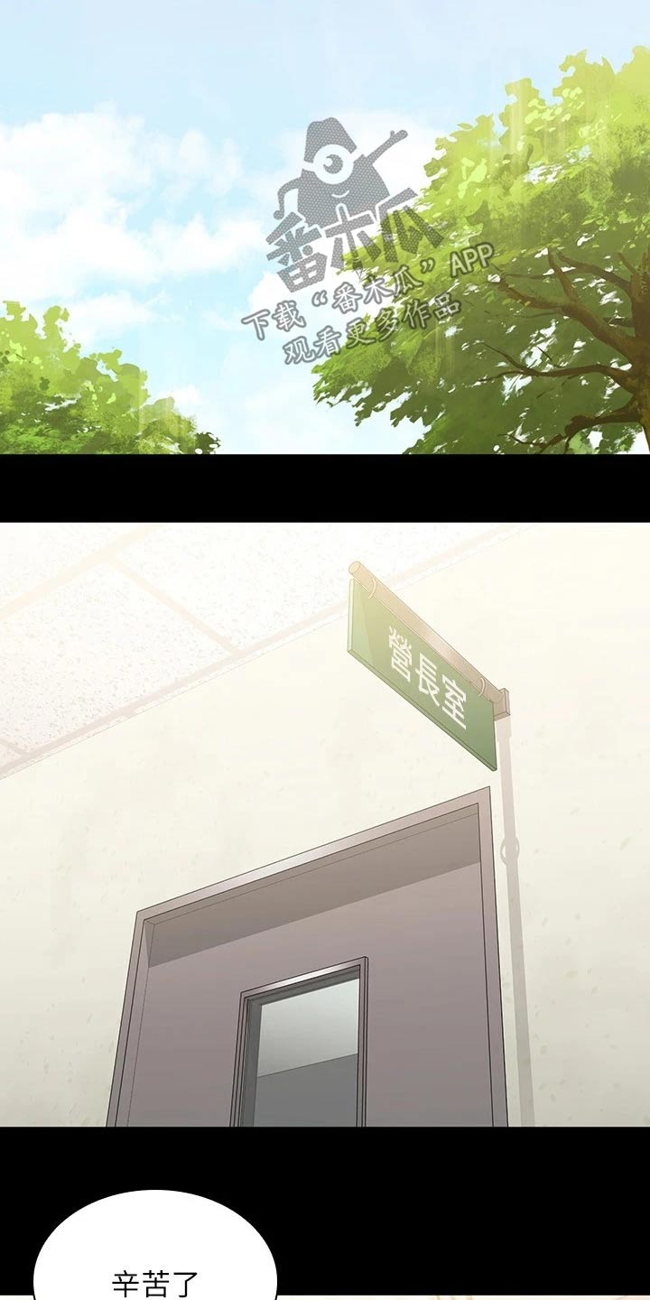第207章：喜欢的人20