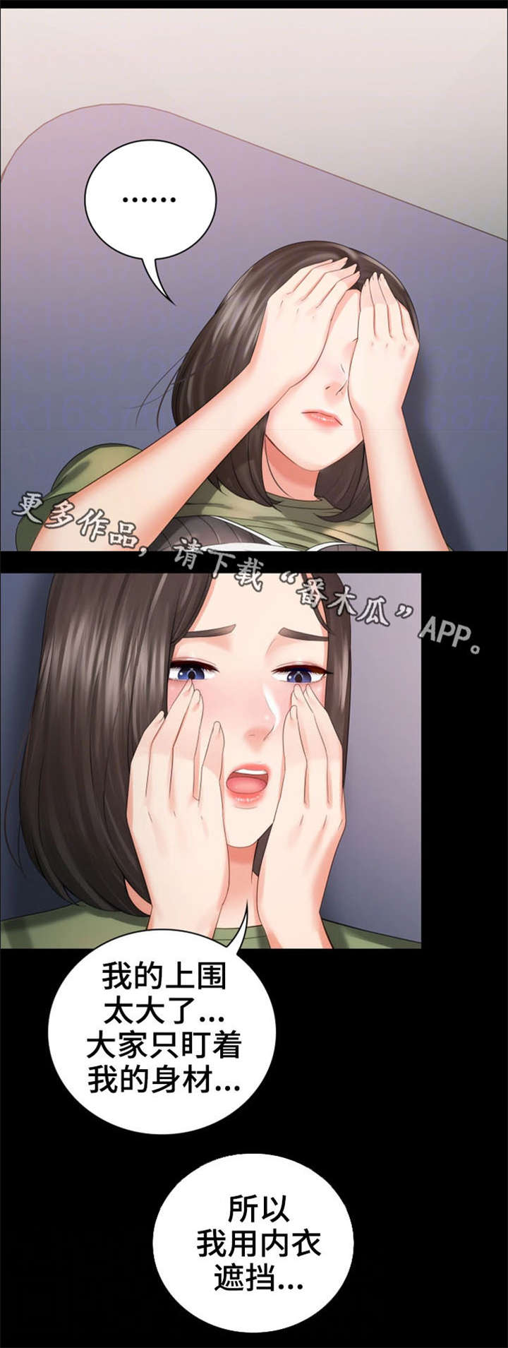 第28章：医务室13