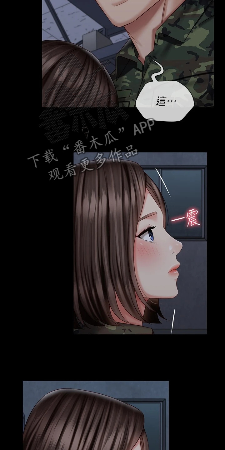 第166章：手下的议论11