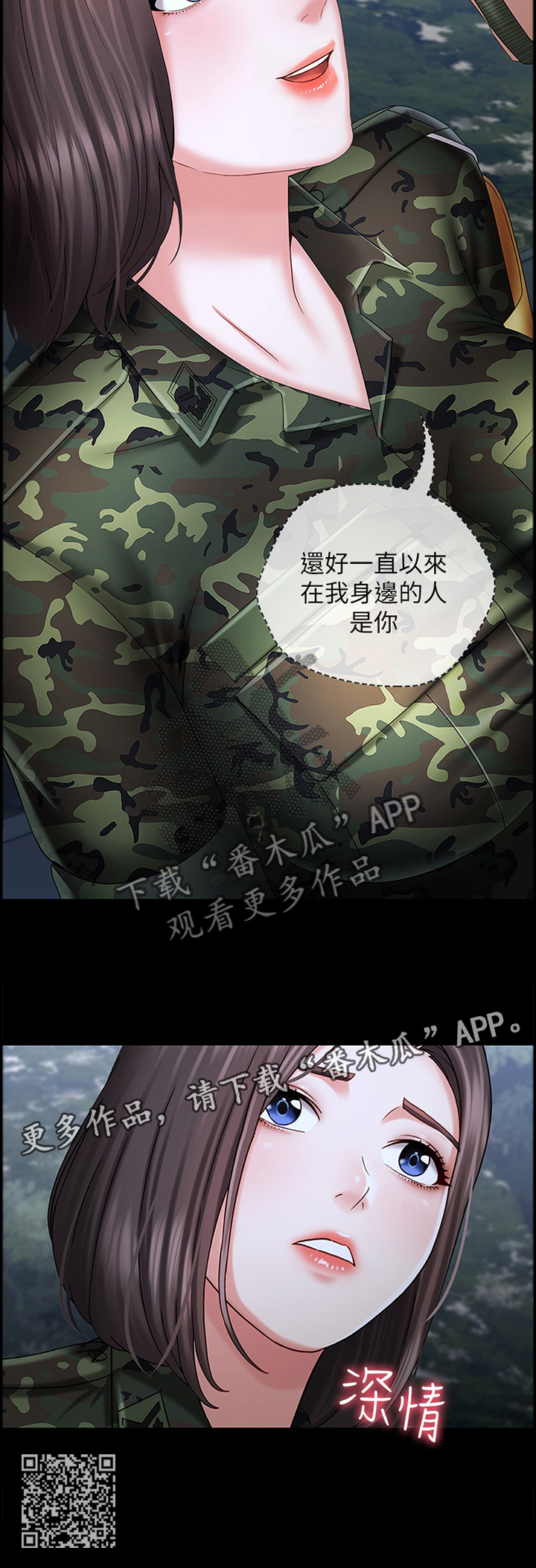 第56章：因为有你在11