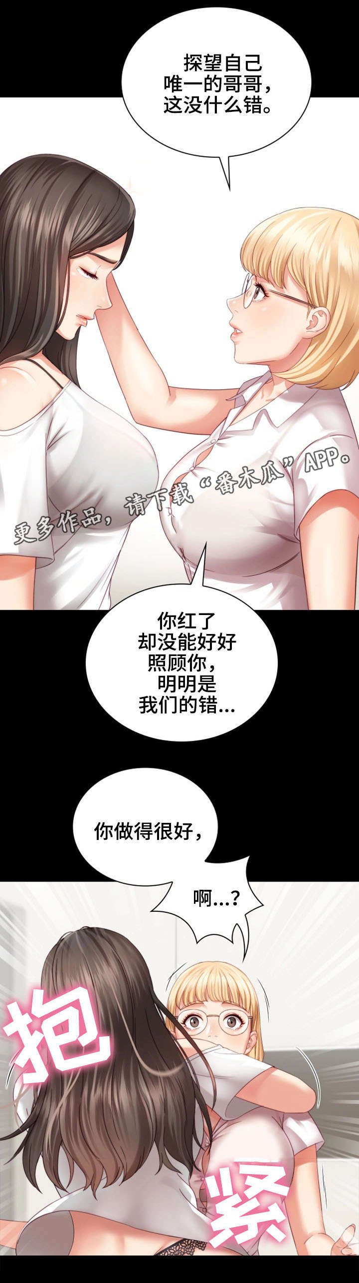 第10章：心不在焉11