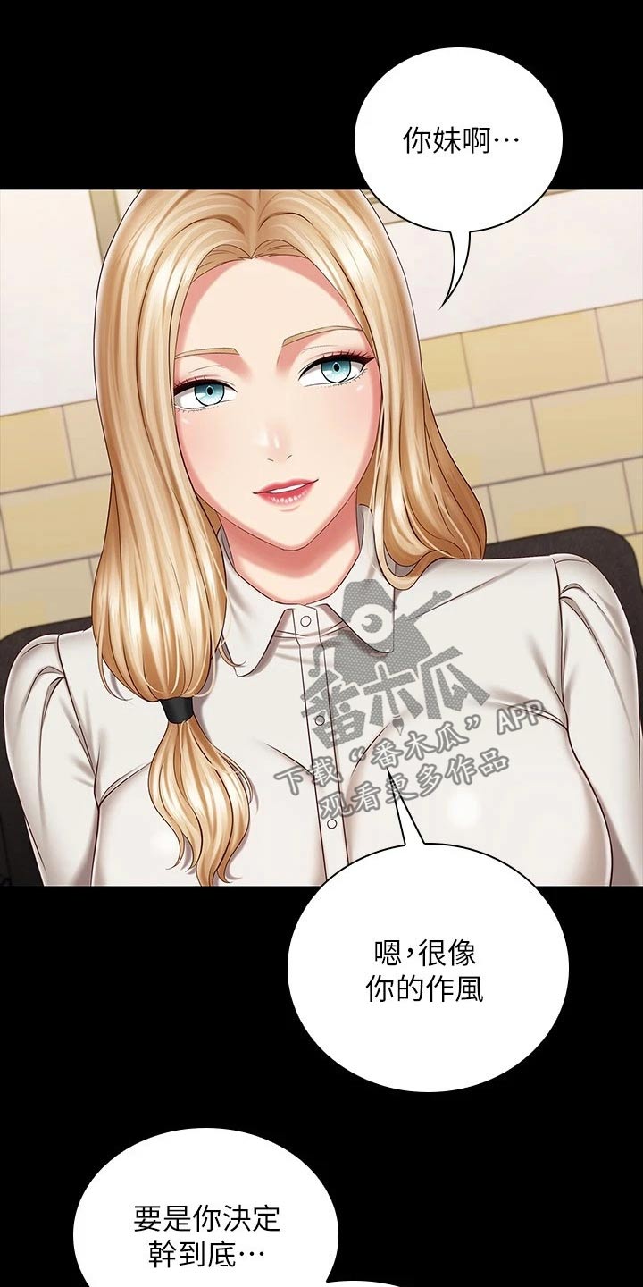 第183章：你的作风5