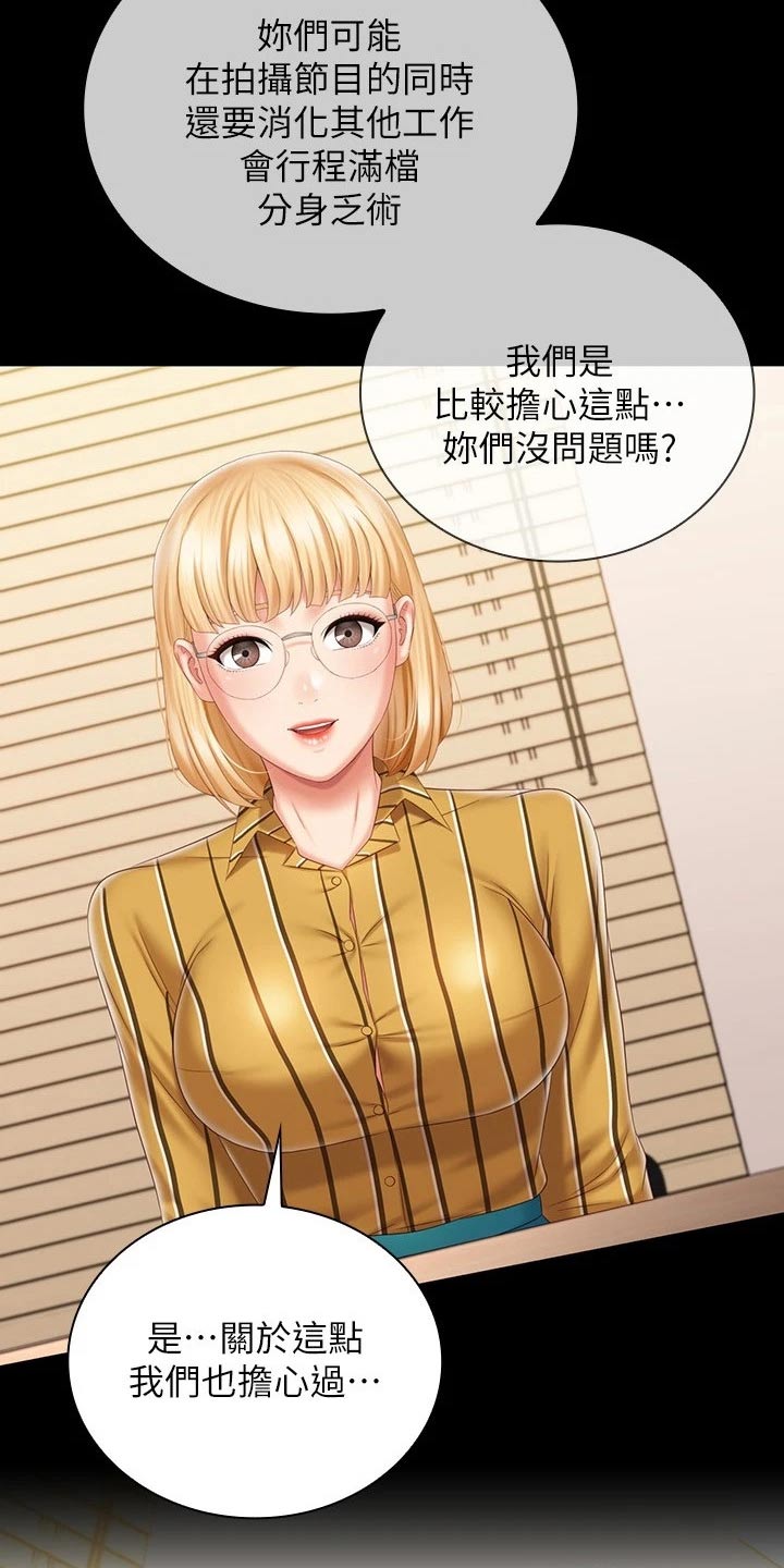 第176章：提议4
