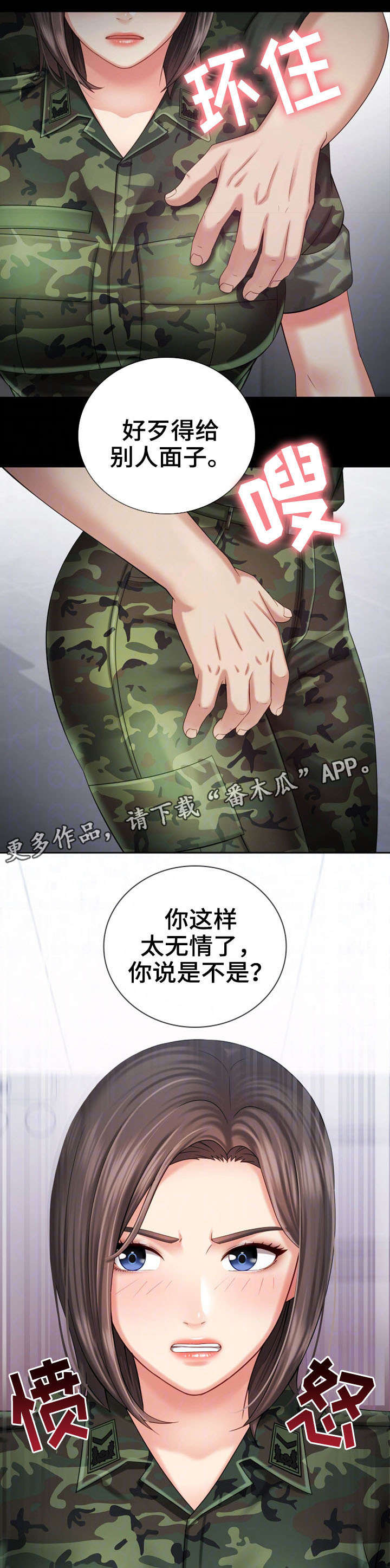 第26章：骚扰13