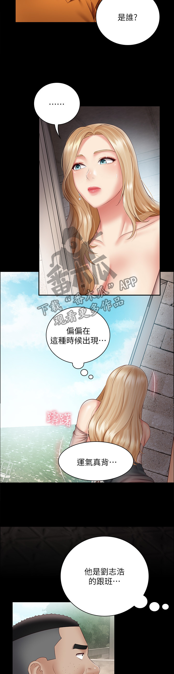 第118章：心怀鬼胎1