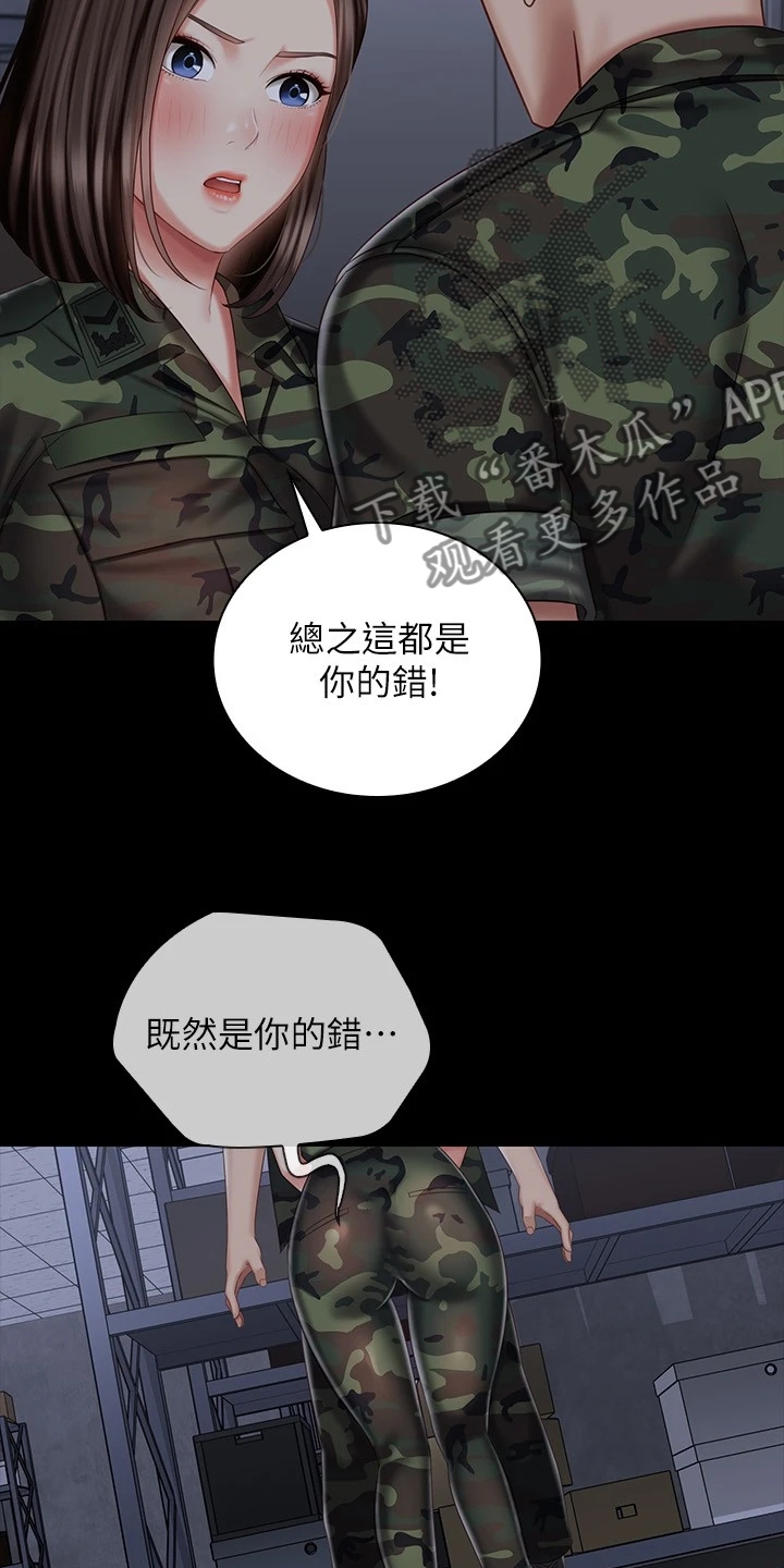 第162章：按我的意思15