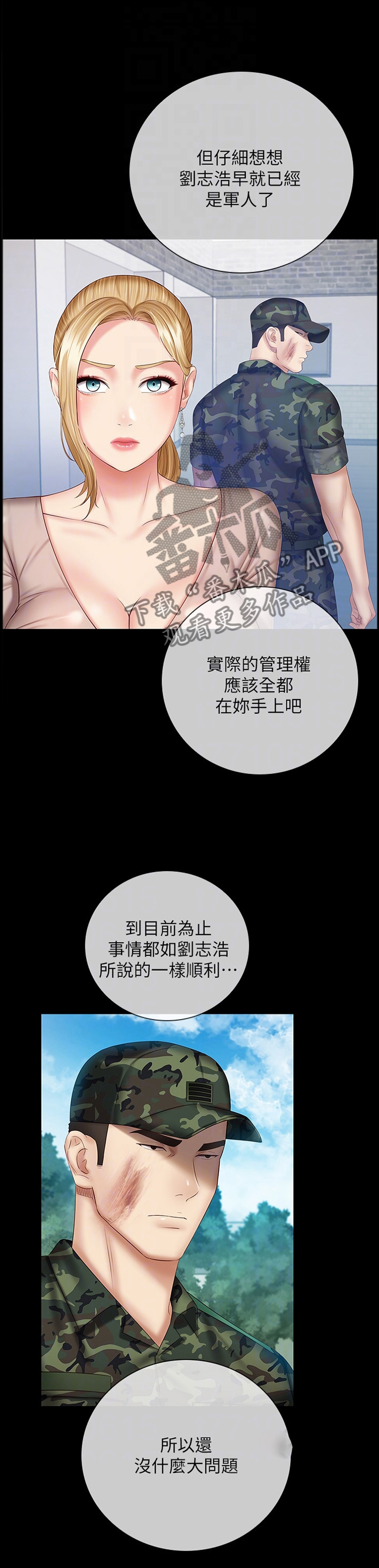 第116章：报酬0